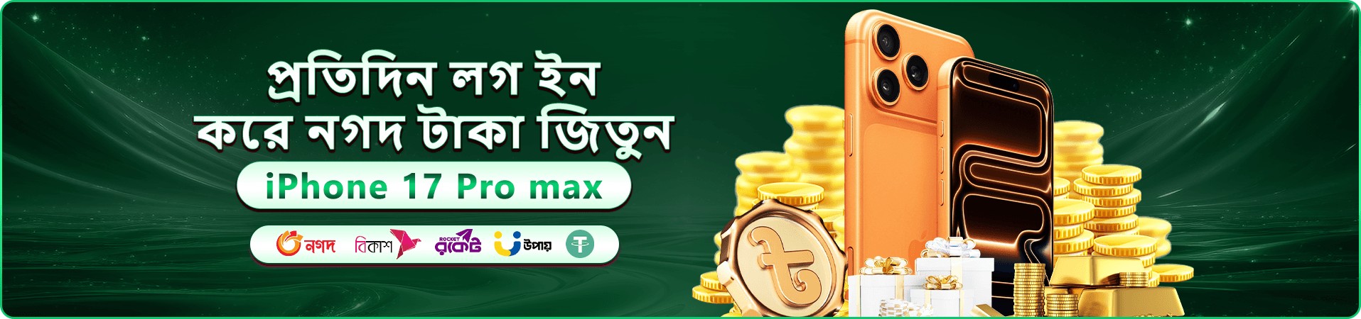 xe66 login স্বাগত প্রমোশন ব্যানার