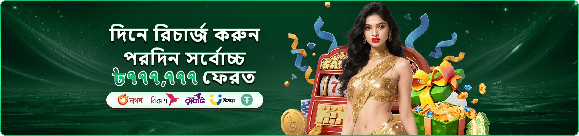 প্রচারচিত্র ও লাইটনিং রুলেট
