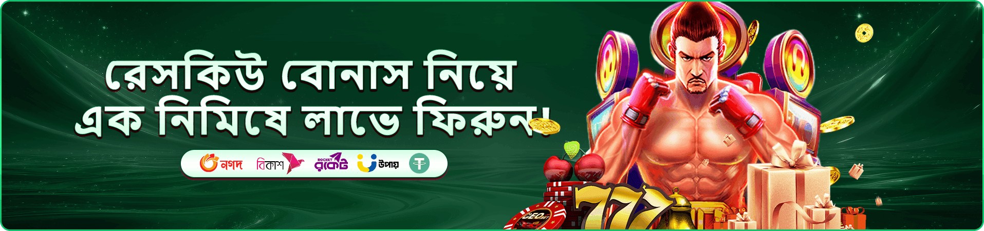 প্রচারচিত্র ও ক্রেজি টাইম