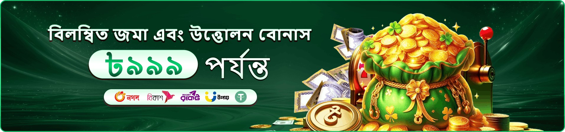 xe66 login earn money প্রচারচিত্র
