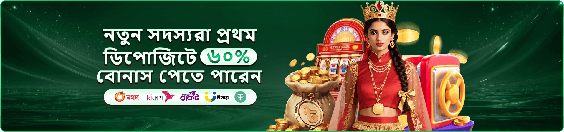 প্রচারচিত্র ও ক্রেজি টাইম গেম